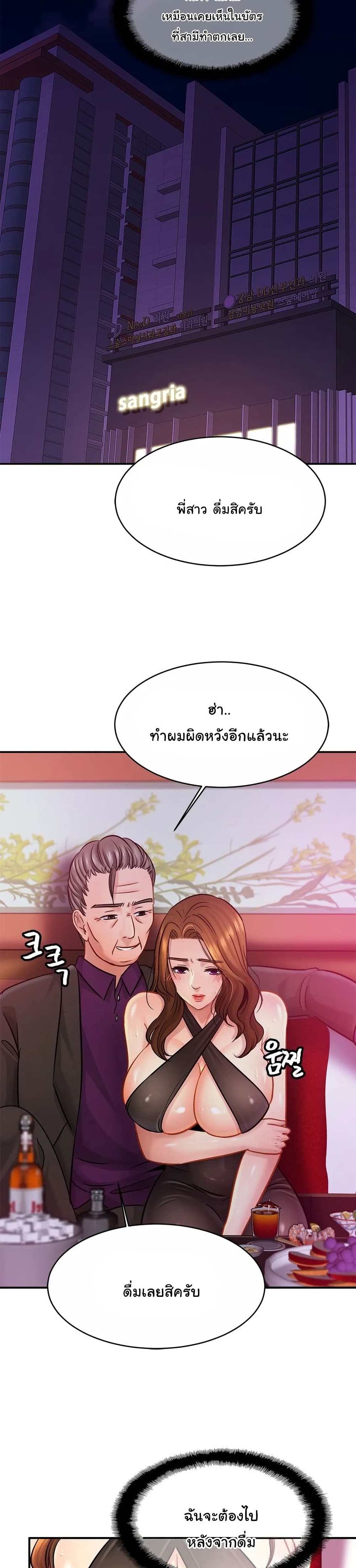 Close Family – Close Family – ตอนที่ 23 หน้า 17