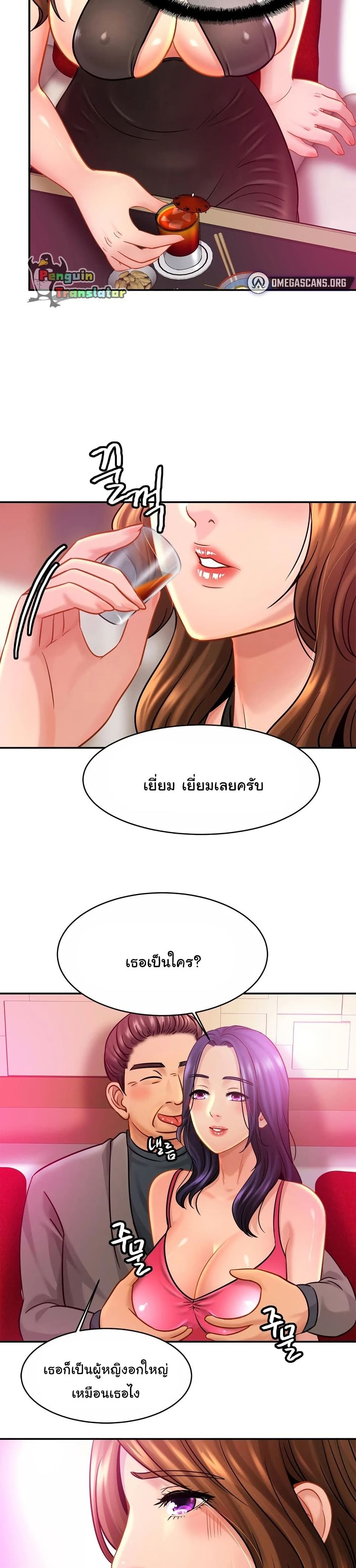 Close Family – Close Family – ตอนที่ 23 หน้า 18