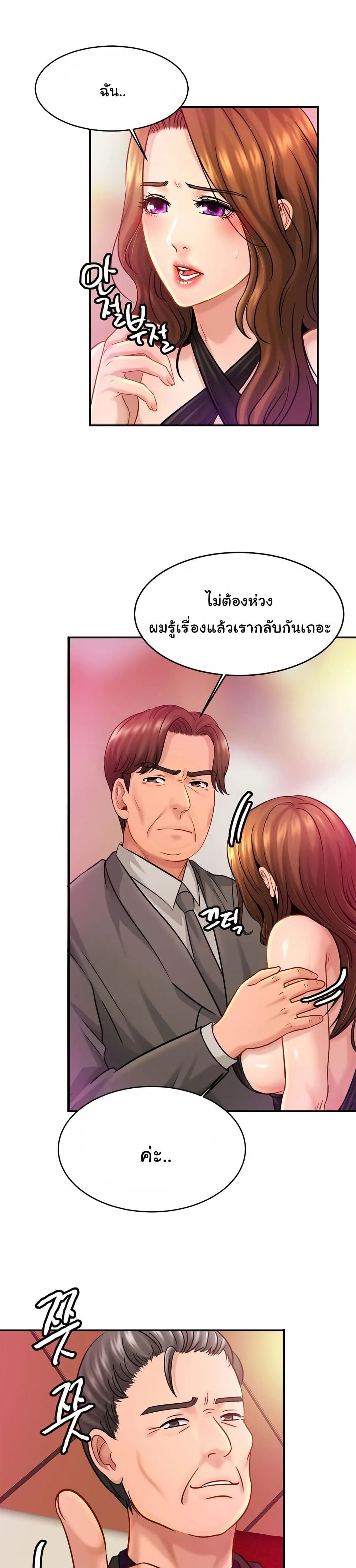 Close Family – Close Family – ตอนที่ 23 หน้า 20
