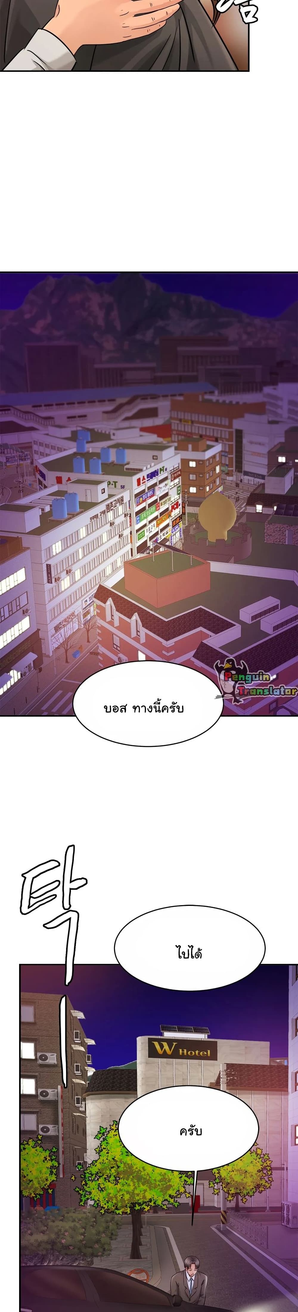 Close Family – Close Family – ตอนที่ 23 หน้า 23