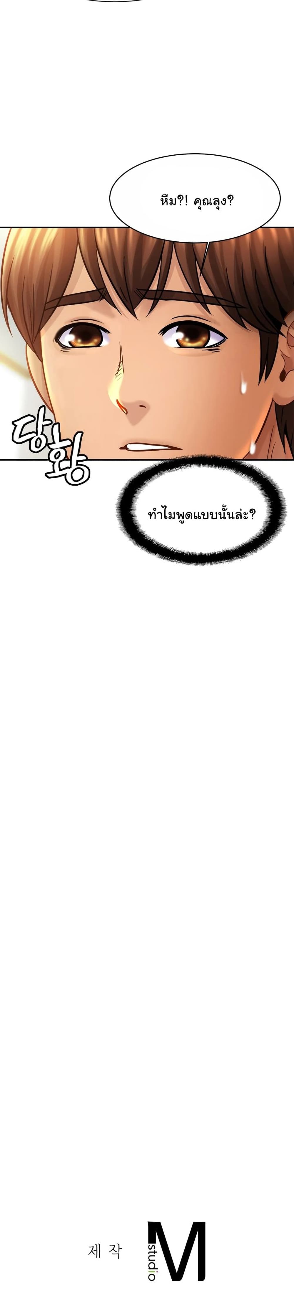 Close Family – Close Family – ตอนที่ 23 หน้า 30
