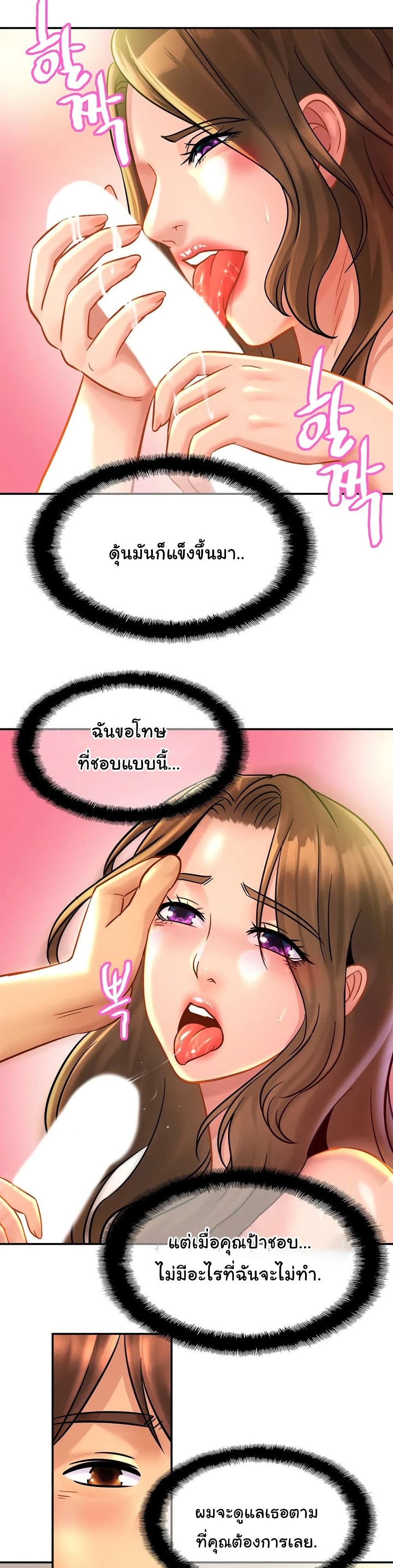 Close Family – Close Family – ตอนที่ 24 หน้า 5