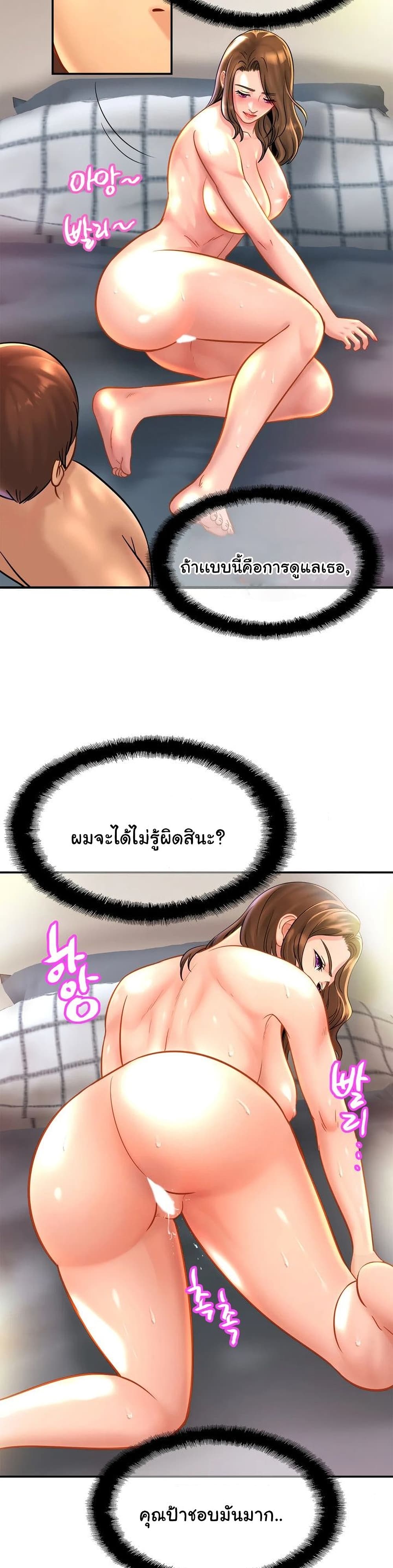 Close Family – Close Family – ตอนที่ 24 หน้า 6