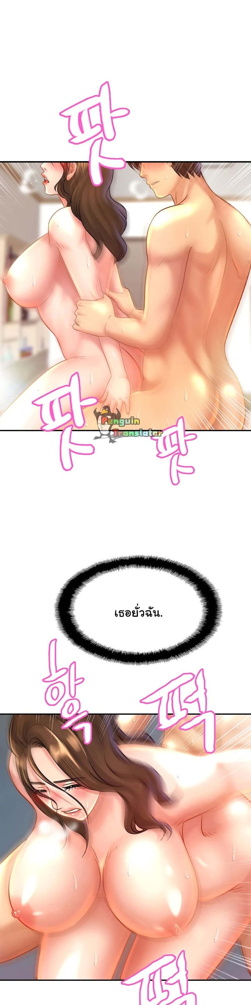 Close Family – Close Family – ตอนที่ 24 หน้า 11