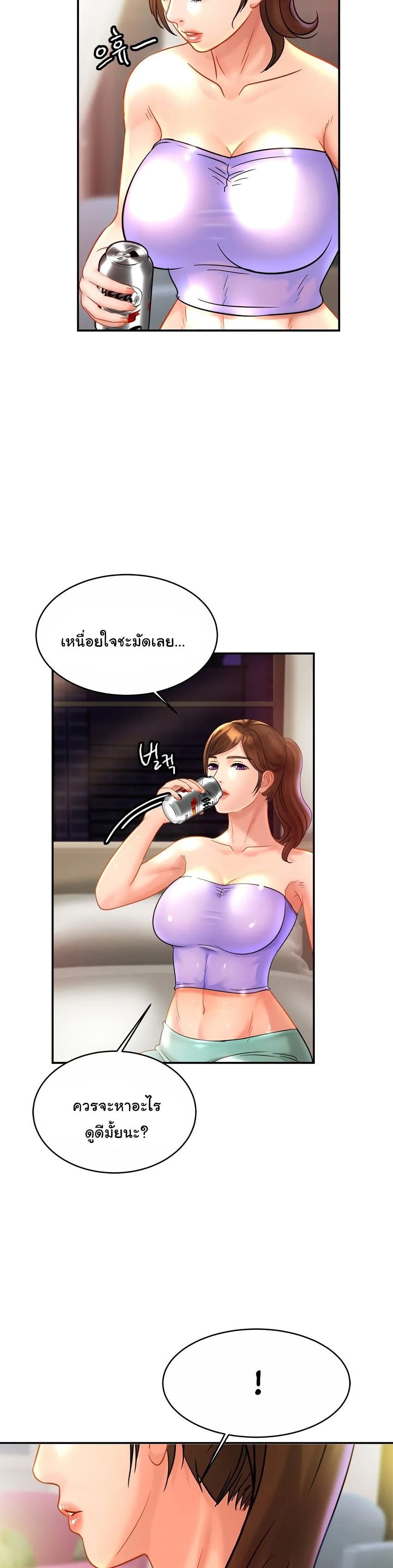 Close Family – Close Family – ตอนที่ 24 หน้า 18