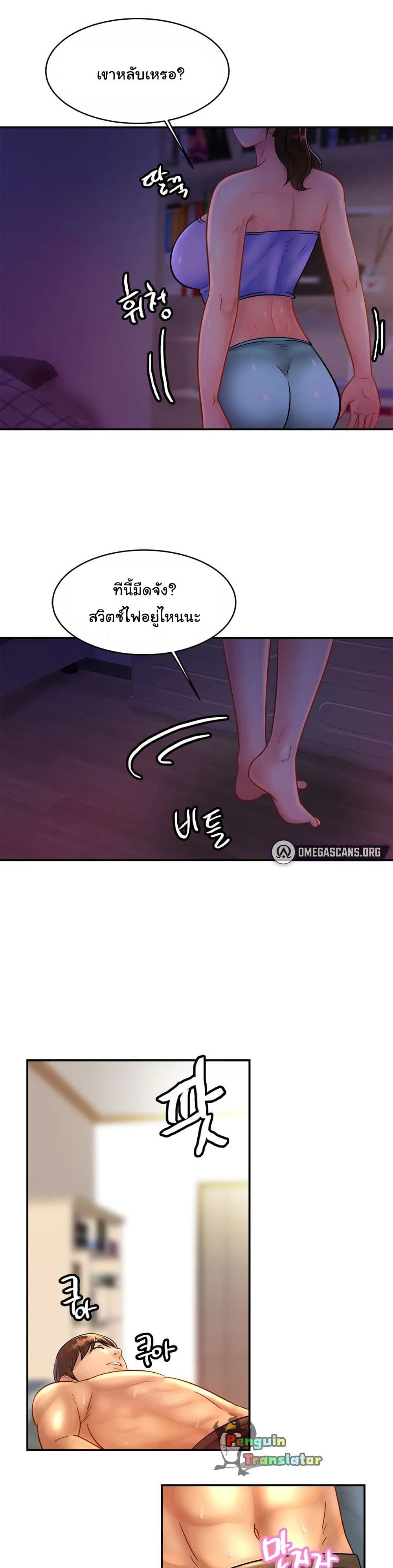 Close Family – Close Family – ตอนที่ 24 หน้า 20