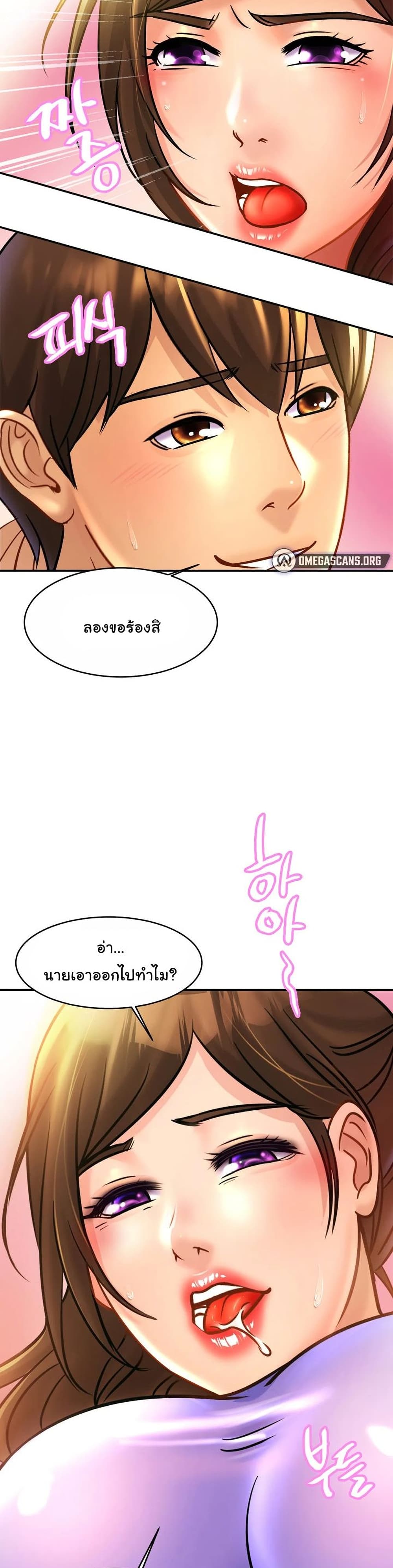 Close Family – Close Family – ตอนที่ 24 หน้า 29
