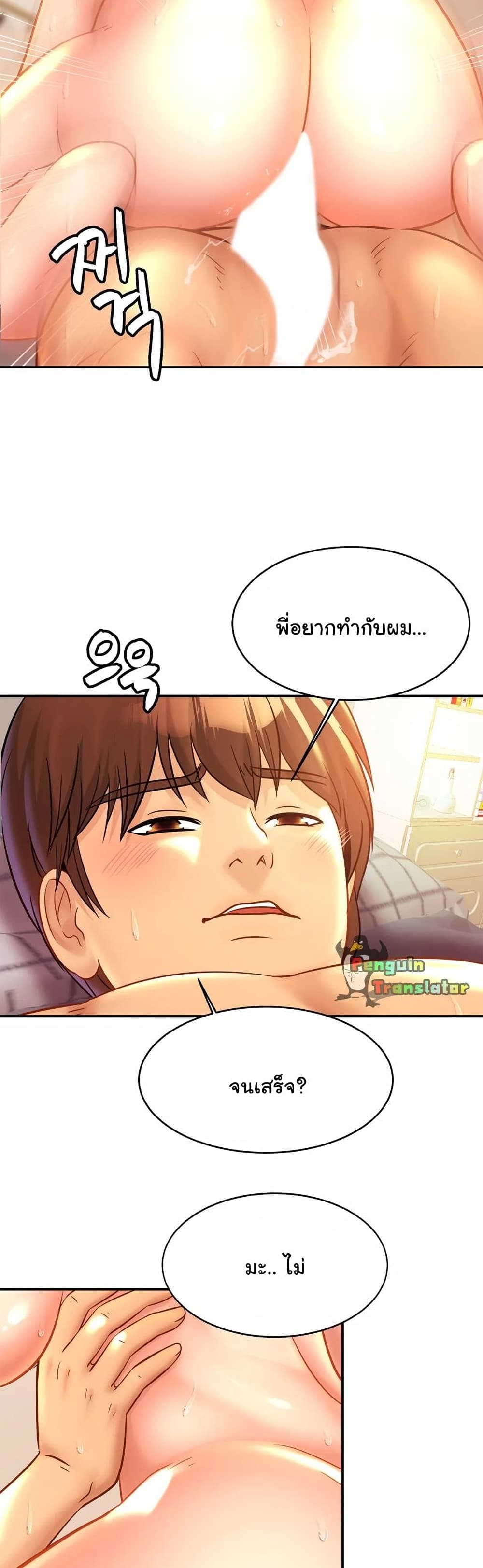 Close Family – Close Family – ตอนที่ 25 หน้า 3
