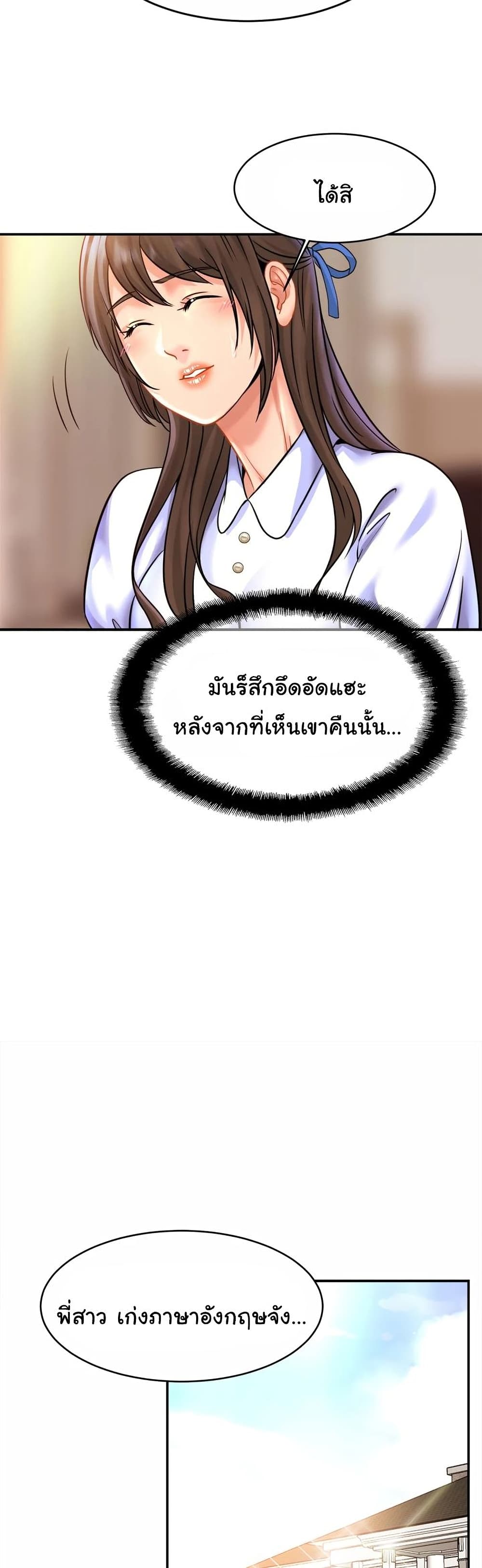 Close Family – Close Family – ตอนที่ 25 หน้า 22