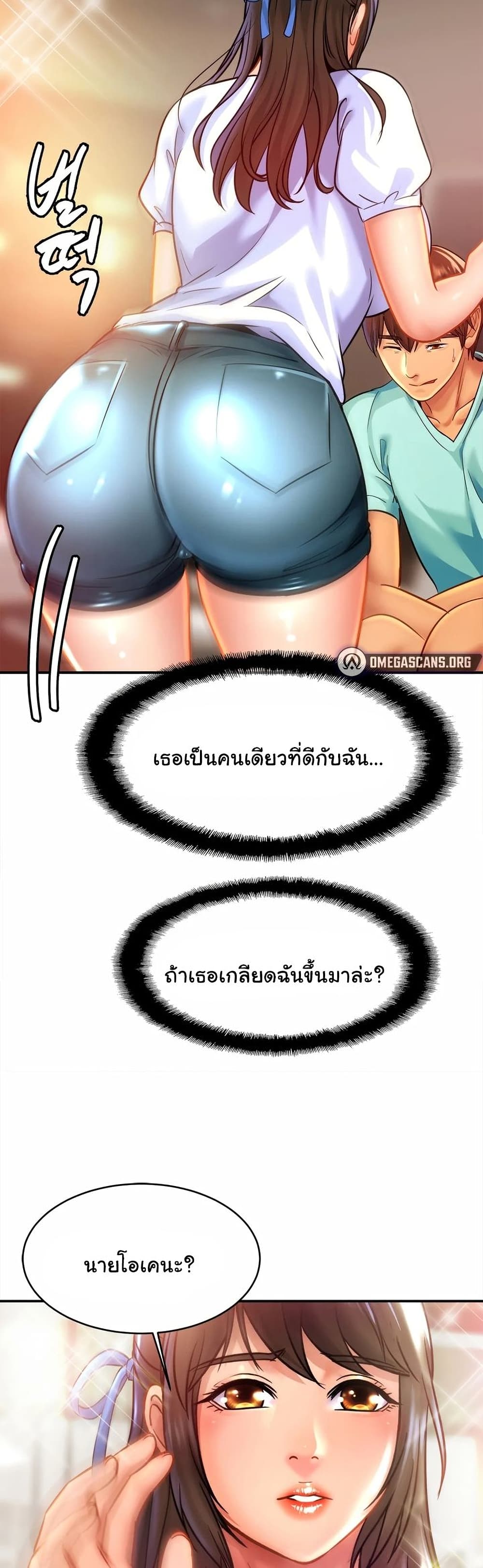 Close Family – Close Family – ตอนที่ 25 หน้า 25