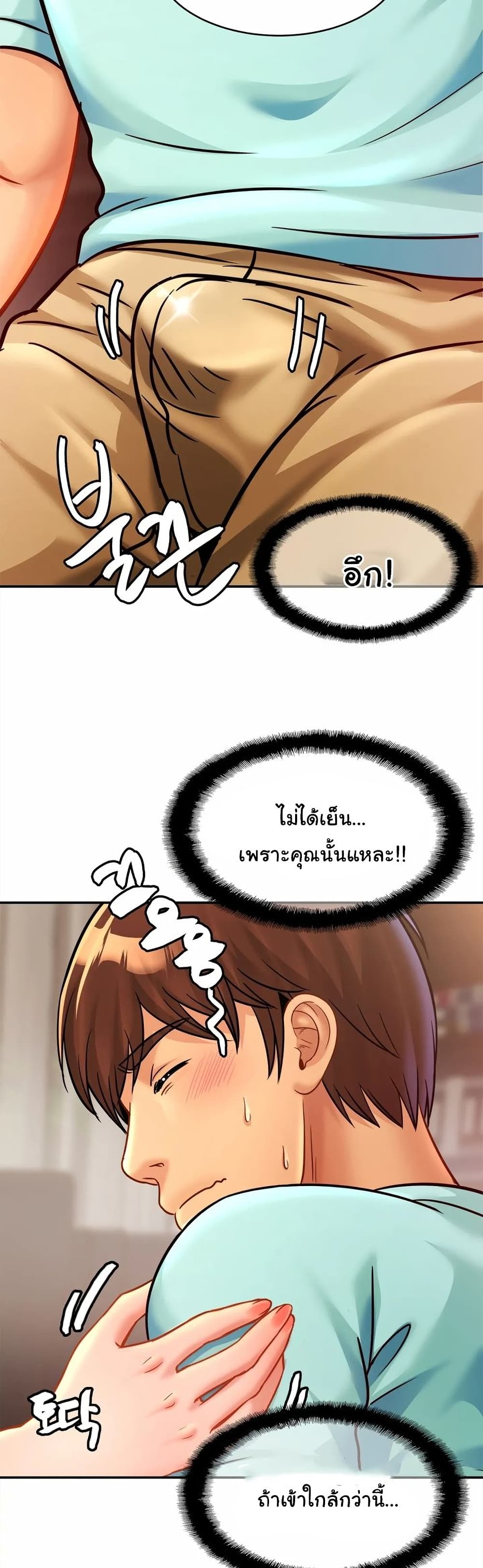 Close Family – Close Family – ตอนที่ 25 หน้า 27