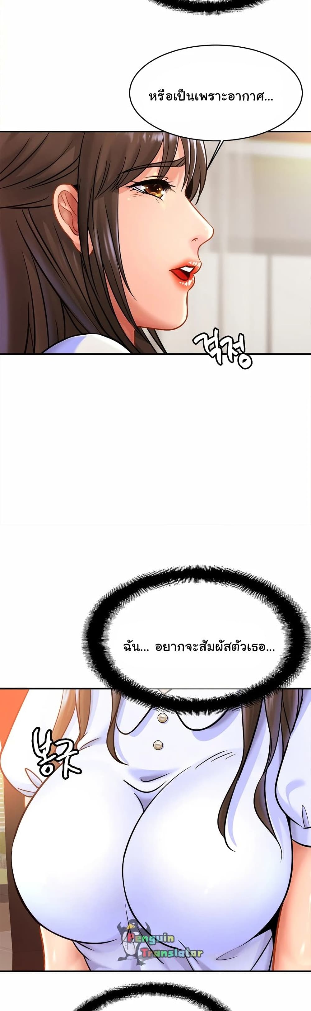 Close Family – Close Family – ตอนที่ 25 หน้า 28