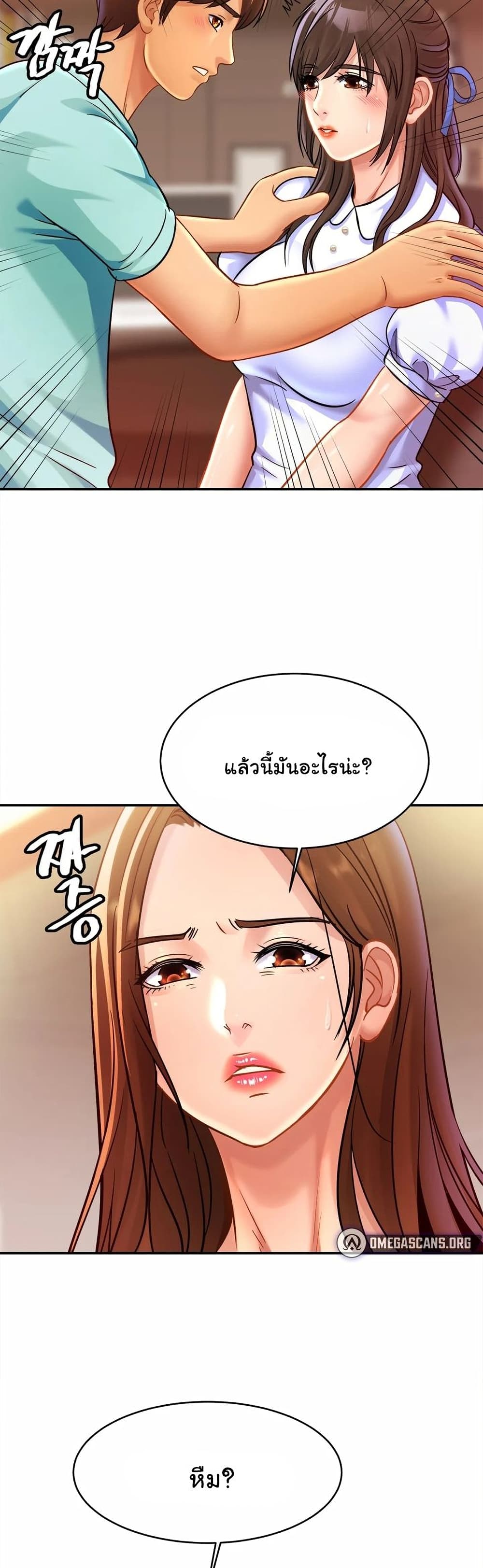 Close Family – Close Family – ตอนที่ 25 หน้า 33