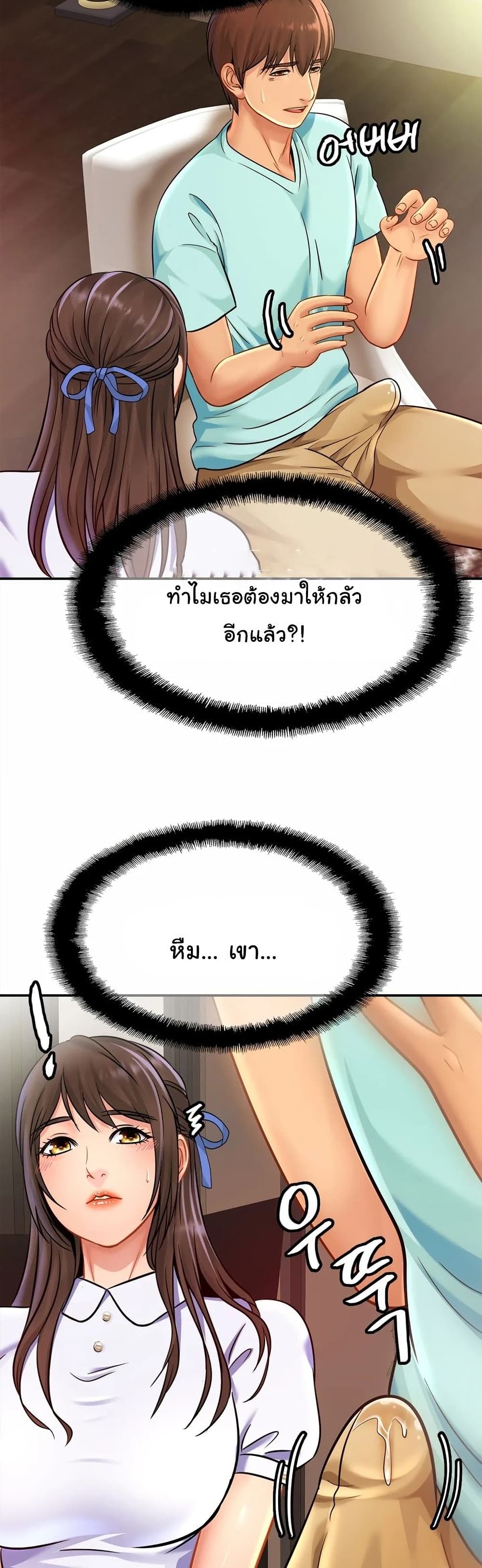 Close Family – Close Family – ตอนที่ 25 หน้า 35