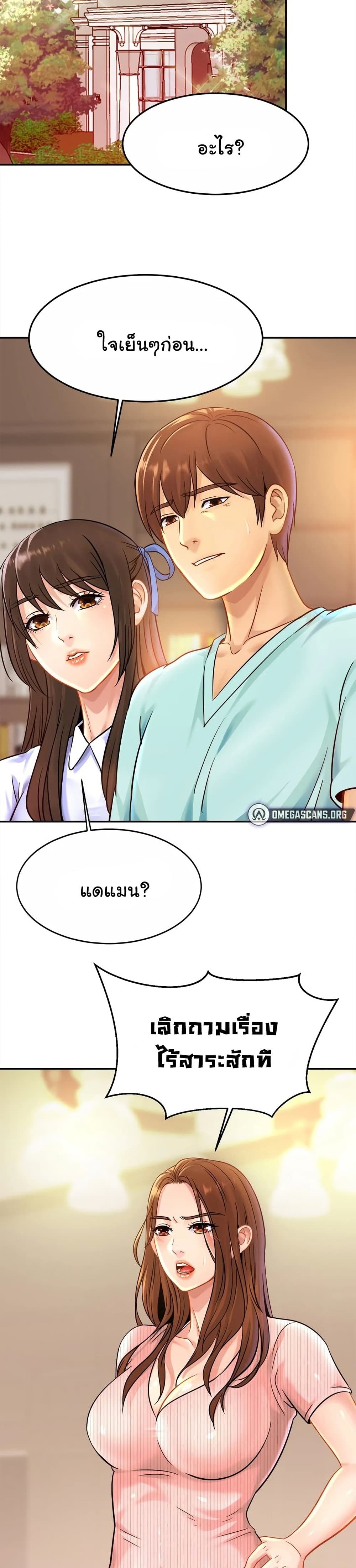 Close Family – Close Family – ตอนที่ 26 หน้า 2