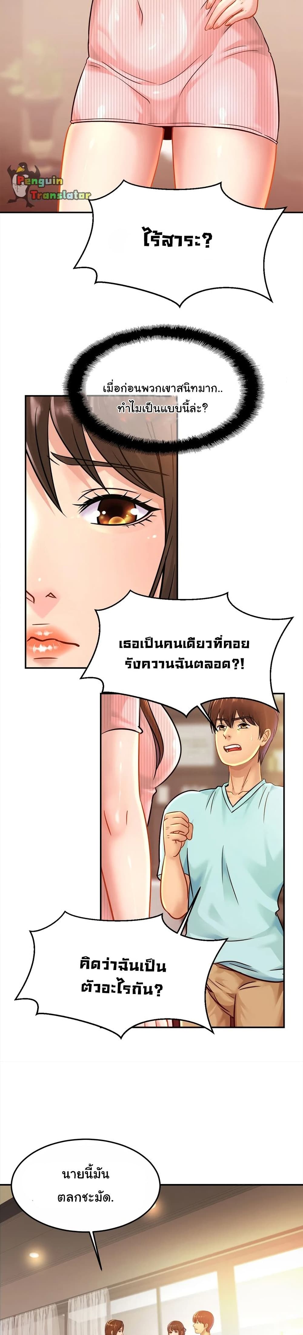 Close Family – Close Family – ตอนที่ 26 หน้า 3