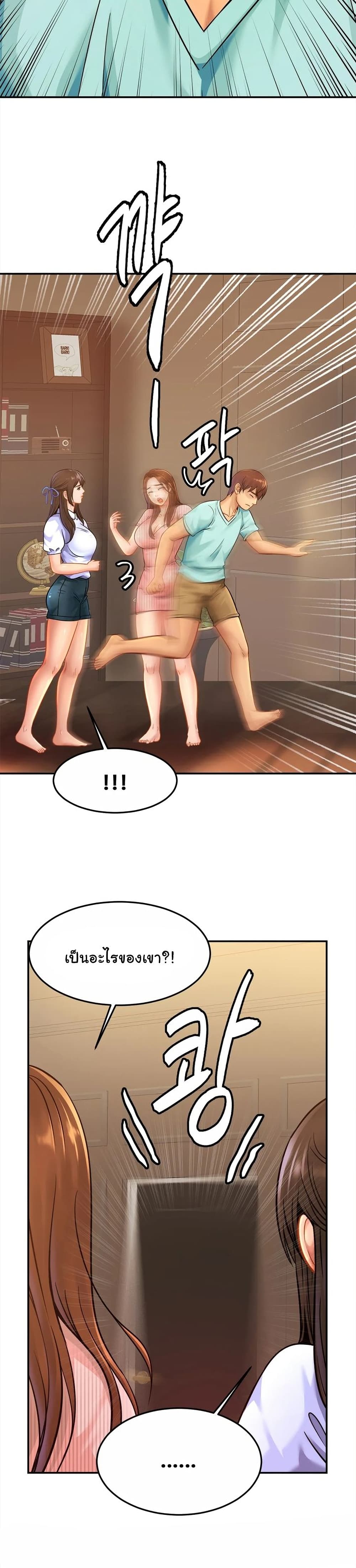 Close Family – Close Family – ตอนที่ 26 หน้า 7