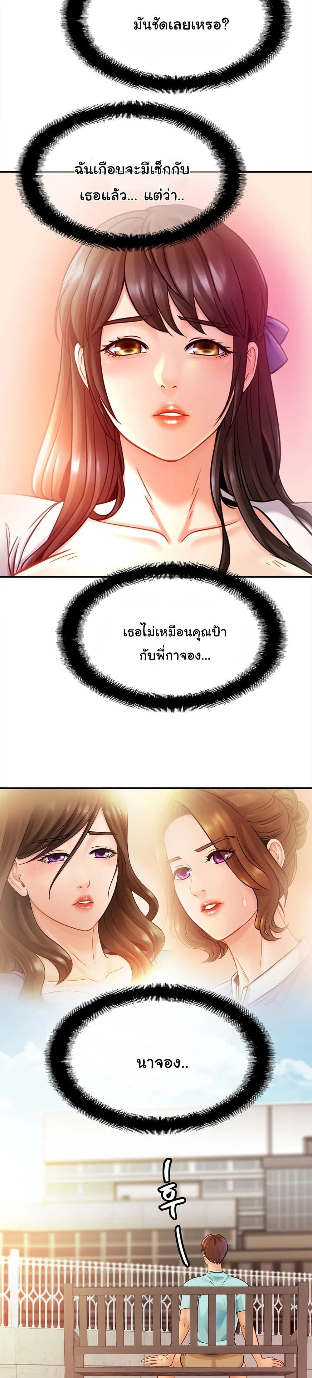 Close Family – Close Family – ตอนที่ 26 หน้า 11