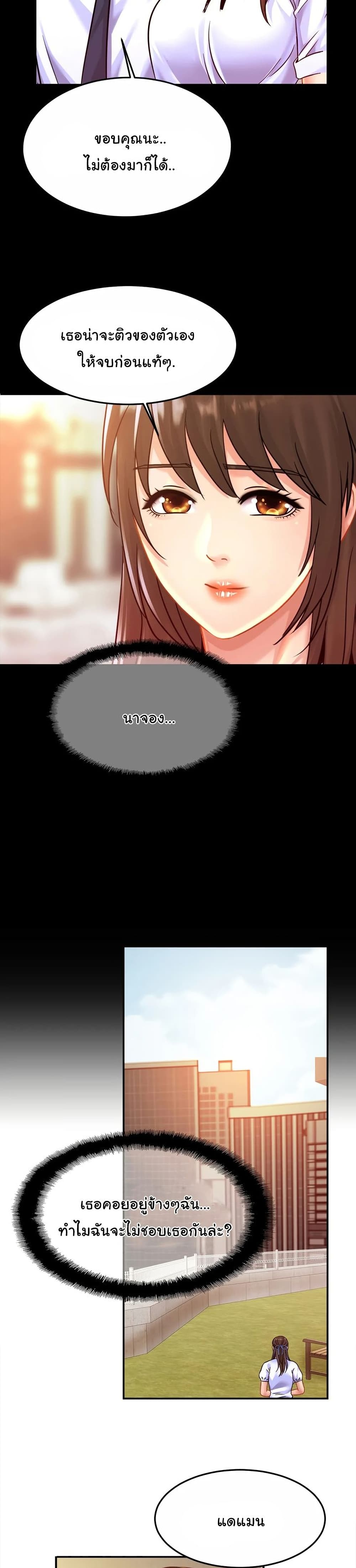 Close Family – Close Family – ตอนที่ 26 หน้า 13