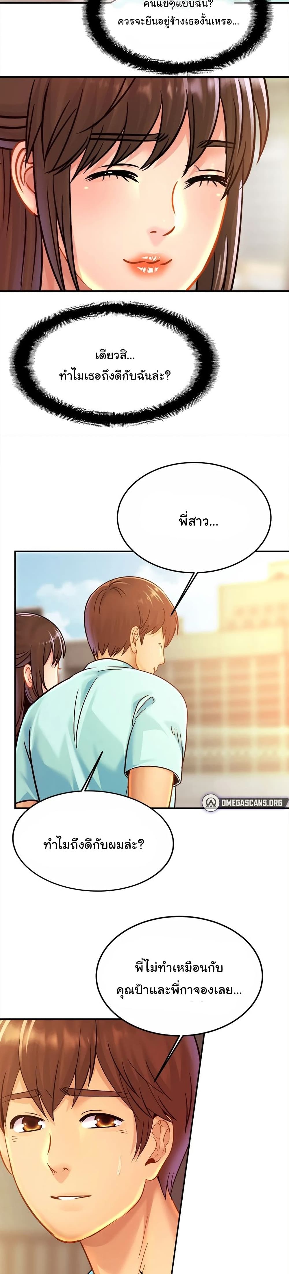Close Family – Close Family – ตอนที่ 26 หน้า 16
