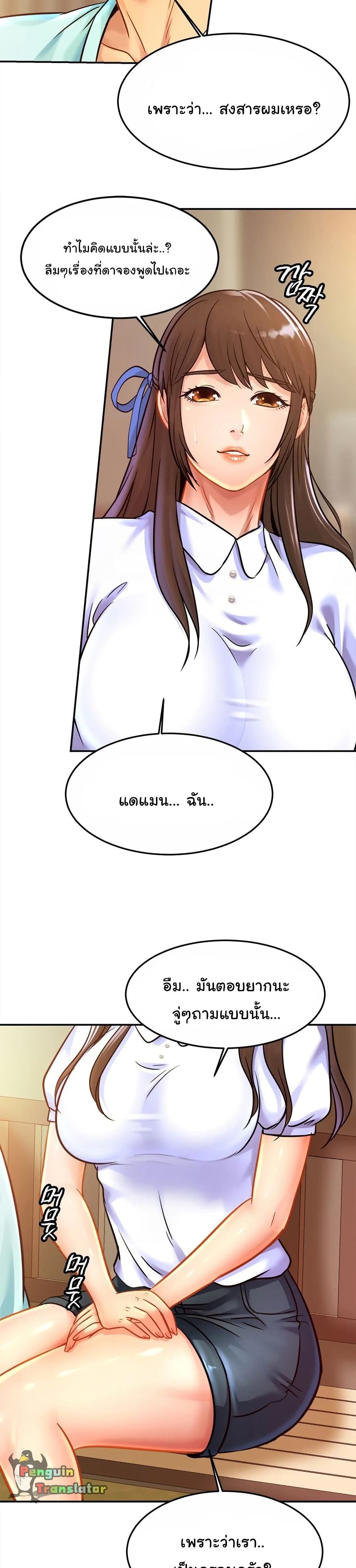 Close Family – Close Family – ตอนที่ 26 หน้า 17