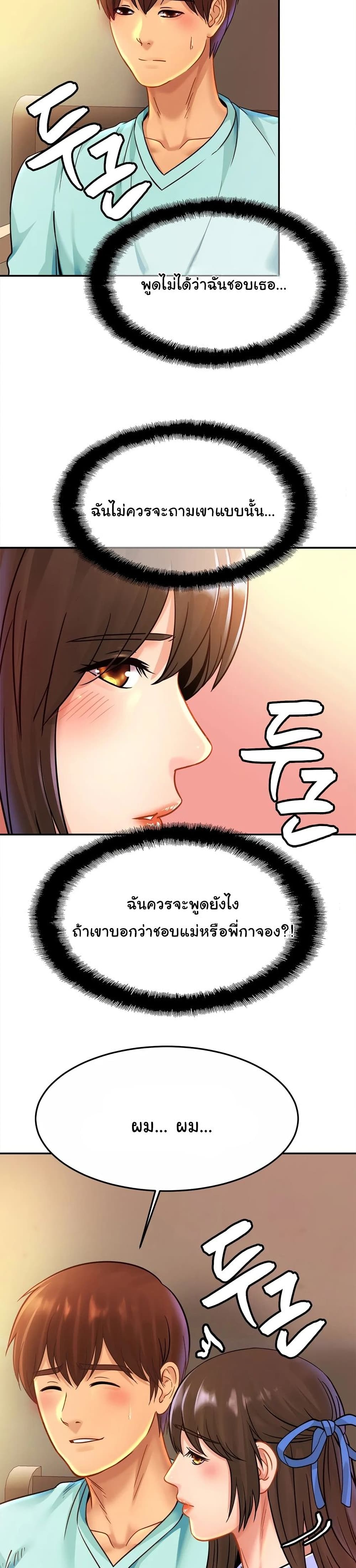 Close Family – Close Family – ตอนที่ 26 หน้า 19