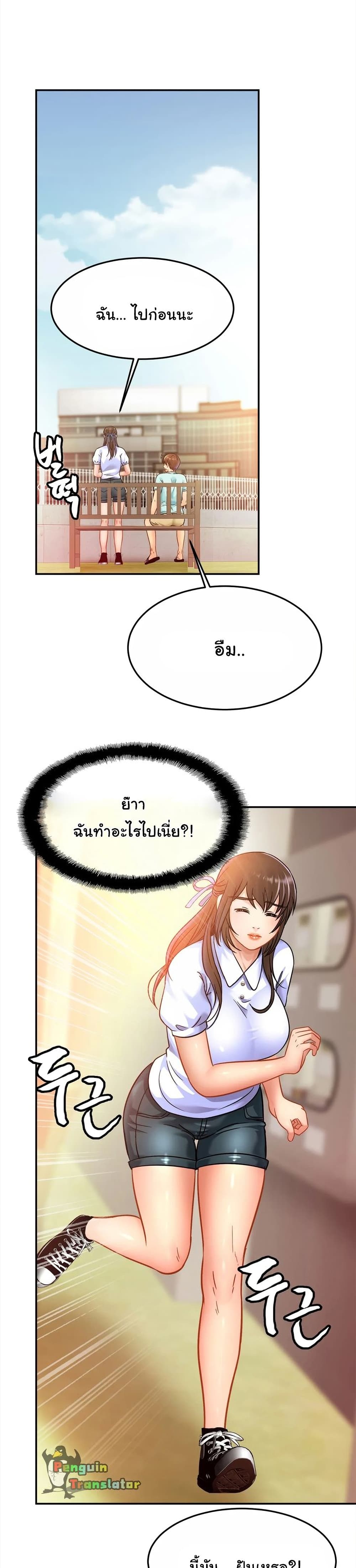 Close Family – Close Family – ตอนที่ 26 หน้า 21