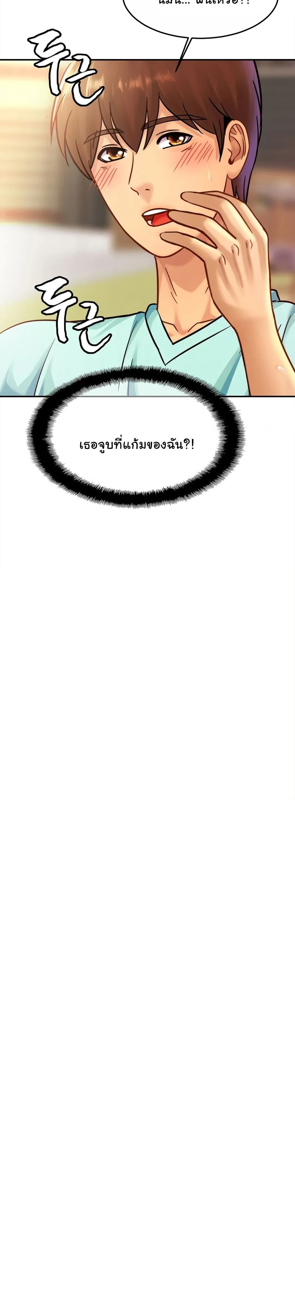 Close Family – Close Family – ตอนที่ 26 หน้า 22