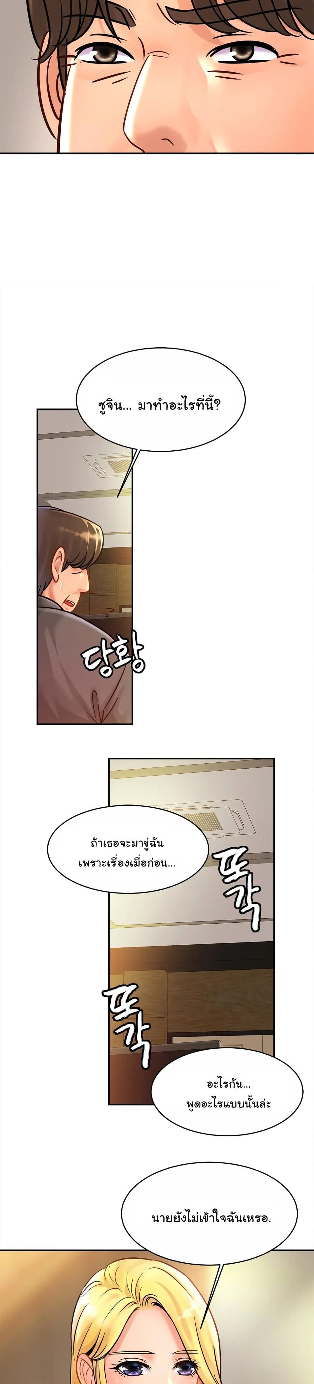 Close Family – Close Family – ตอนที่ 26 หน้า 25