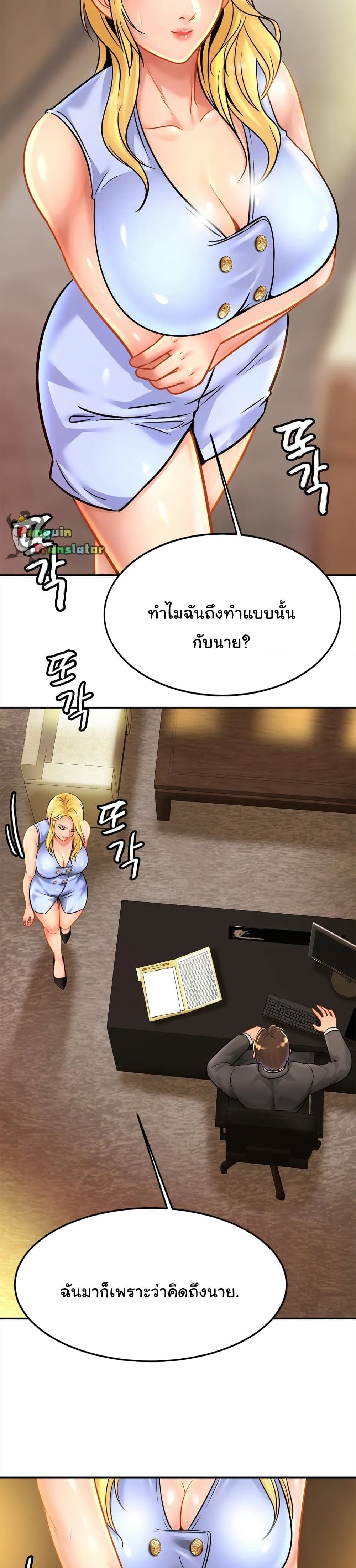Close Family – Close Family – ตอนที่ 26 หน้า 26
