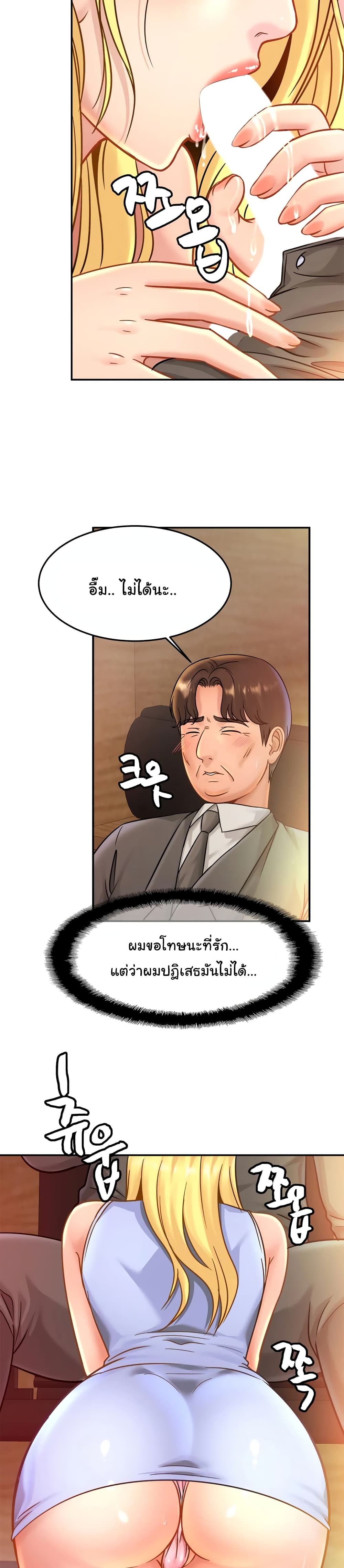 Close Family – Close Family – ตอนที่ 27 หน้า 8