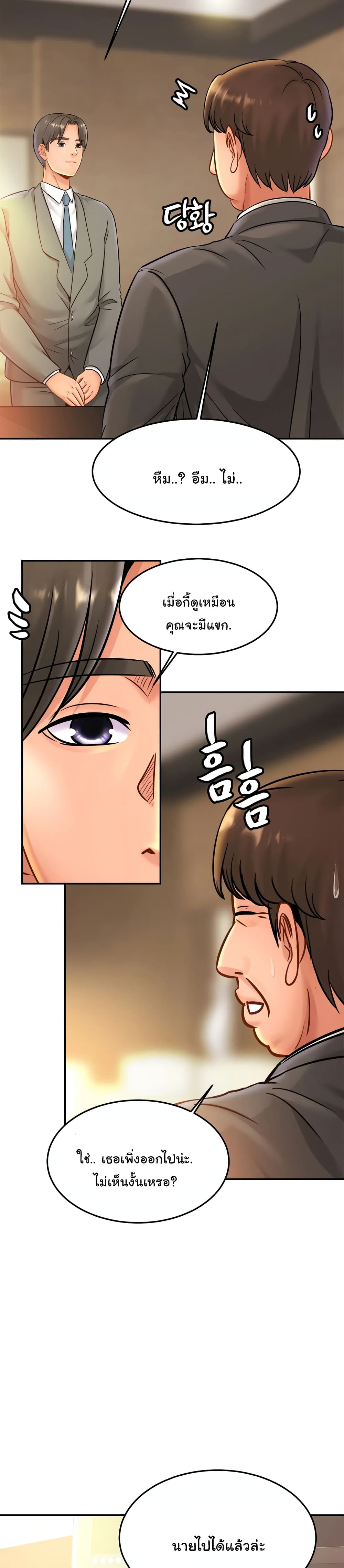 Close Family – Close Family – ตอนที่ 27 หน้า 11