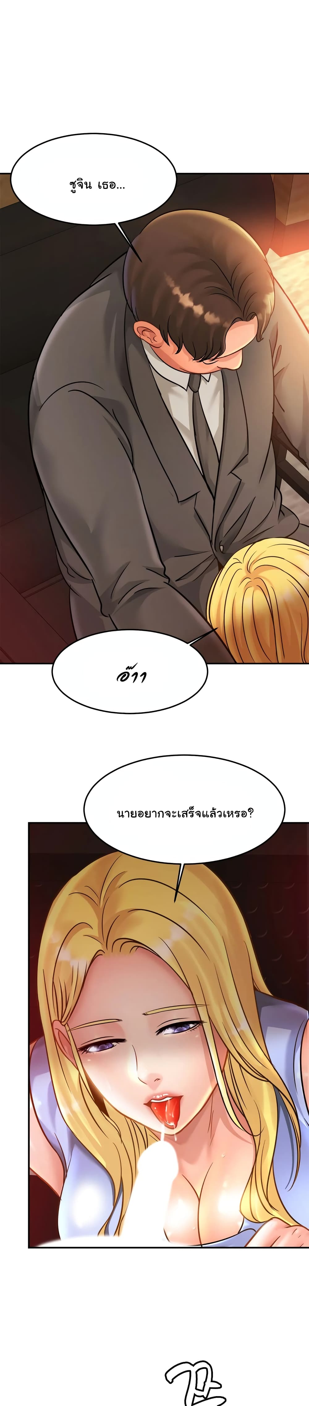Close Family – Close Family – ตอนที่ 27 หน้า 13