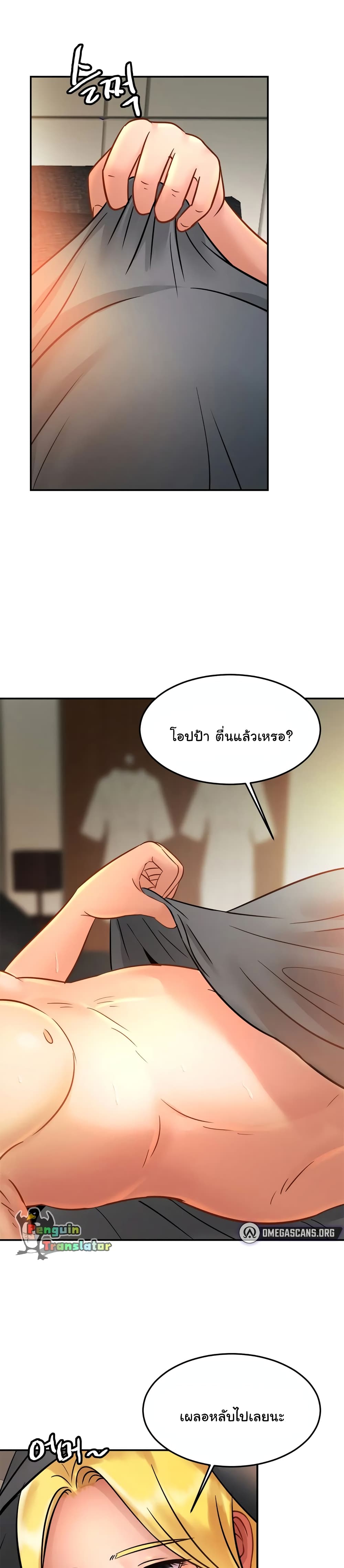 Close Family – Close Family – ตอนที่ 27 หน้า 18
