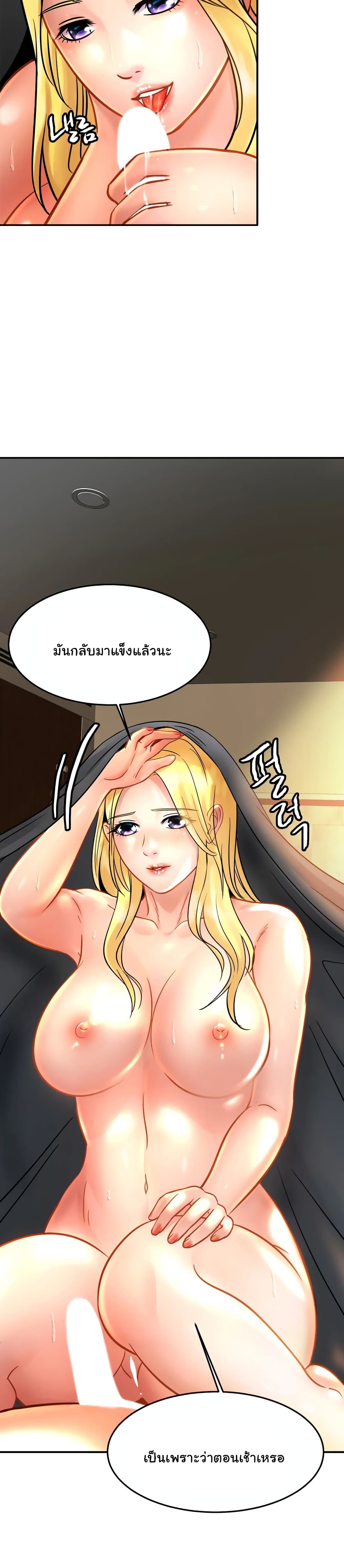 Close Family – Close Family – ตอนที่ 27 หน้า 19