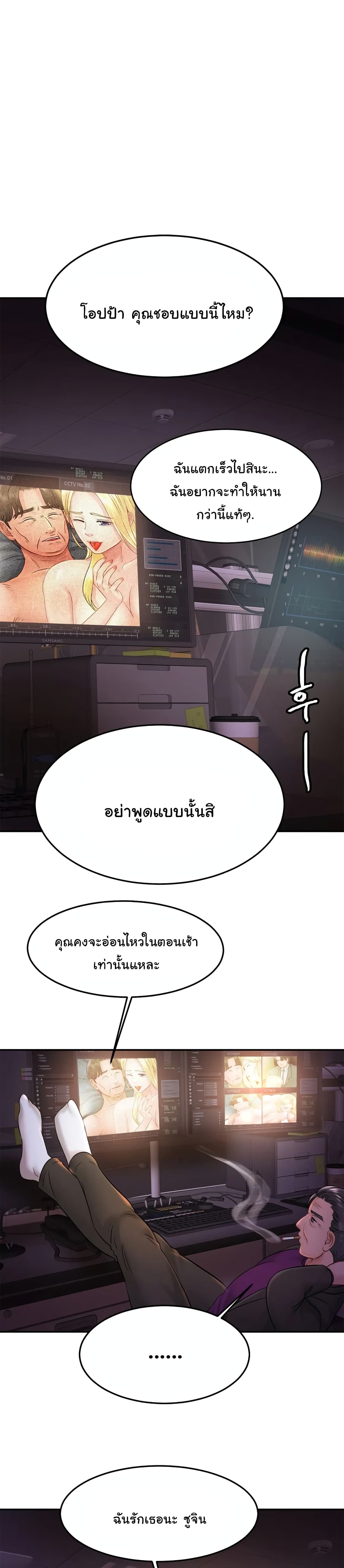 Close Family – Close Family – ตอนที่ 27 หน้า 28