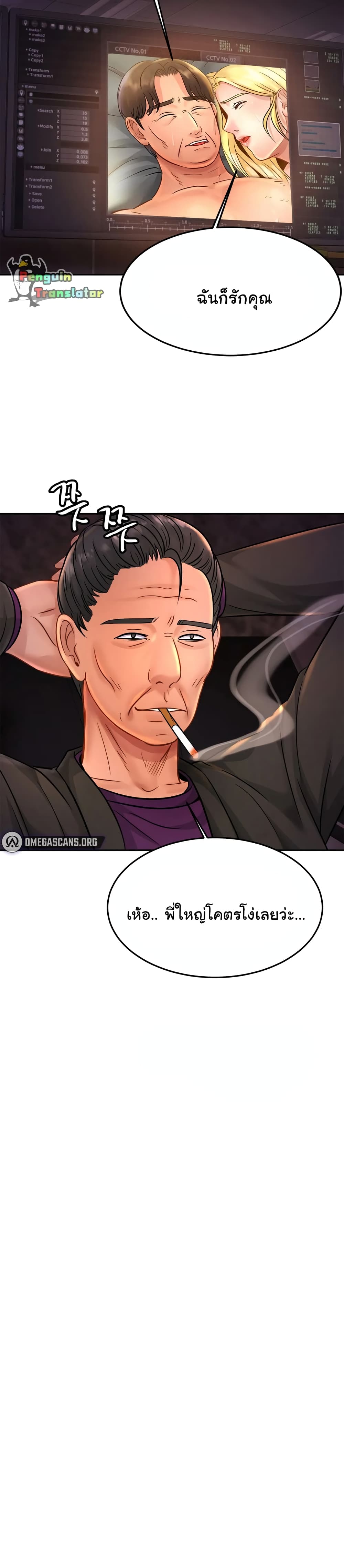 Close Family – Close Family – ตอนที่ 27 หน้า 29