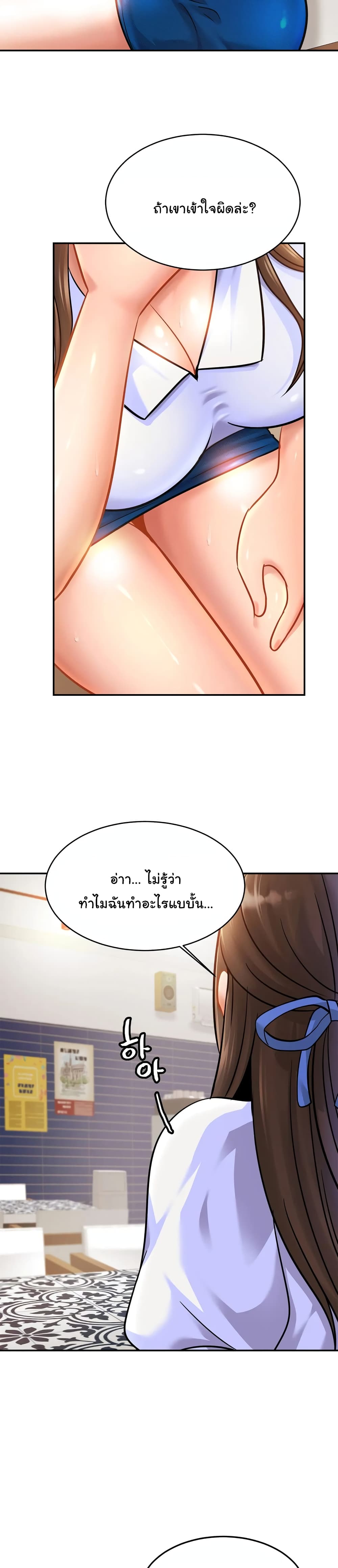 Close Family – Close Family – ตอนที่ 28 หน้า 4
