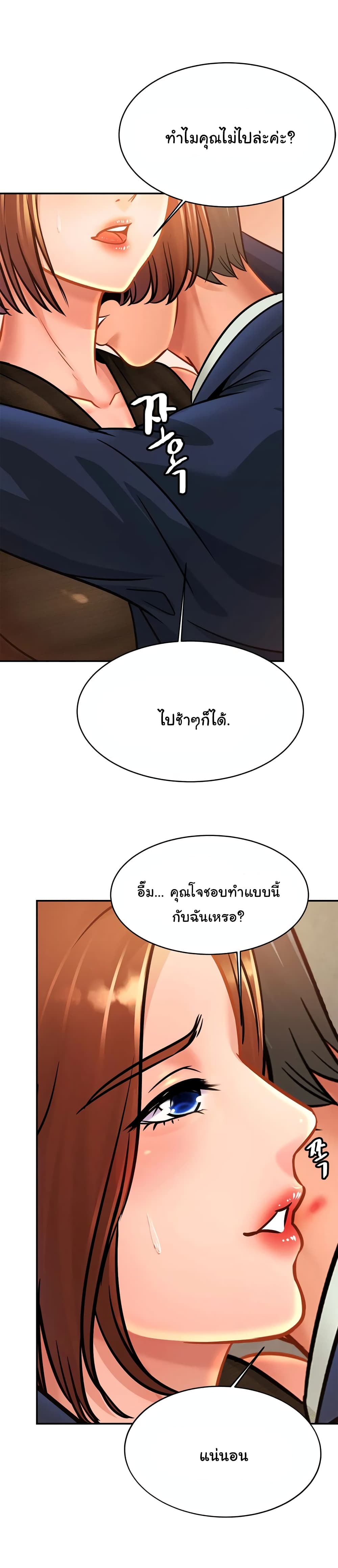 Close Family – Close Family – ตอนที่ 28 หน้า 8