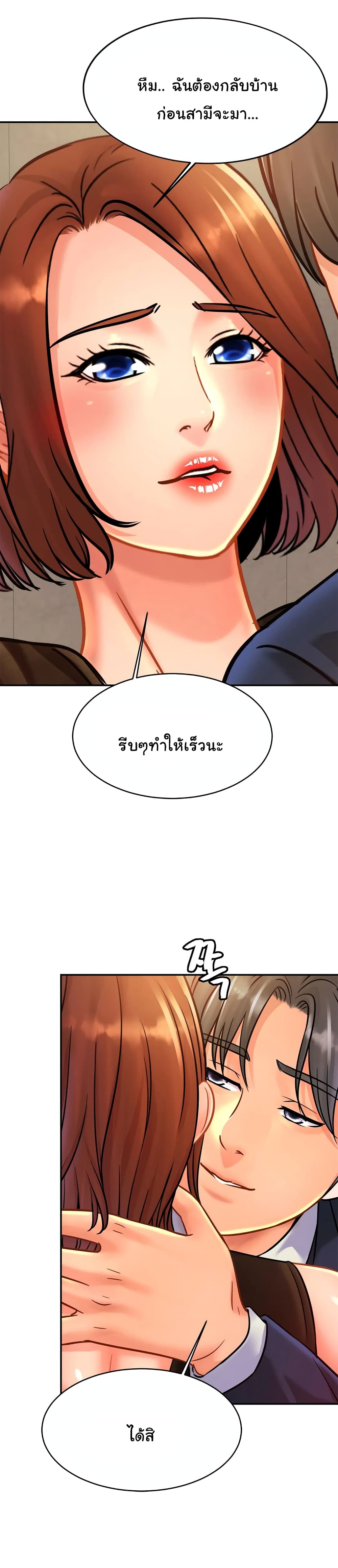 Close Family – Close Family – ตอนที่ 28 หน้า 9