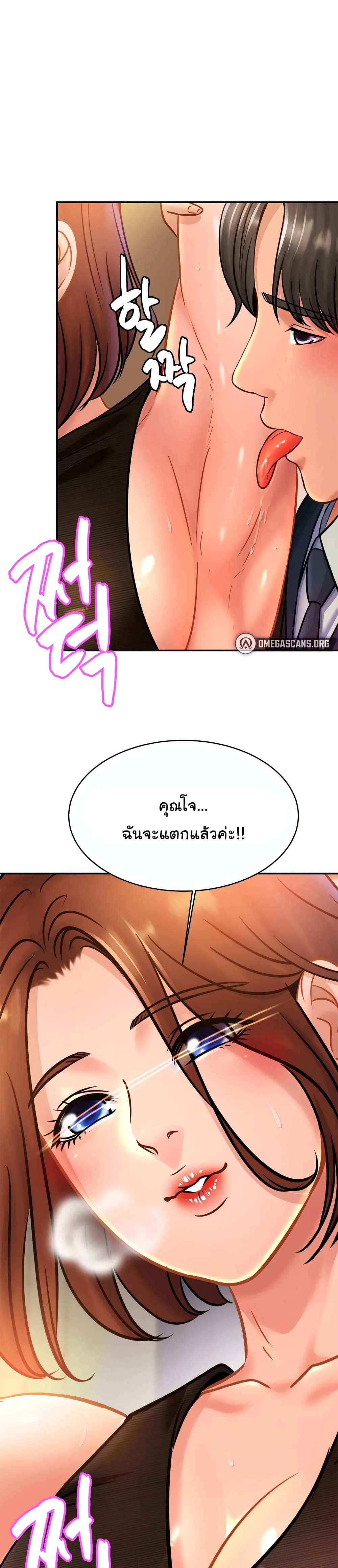 Close Family – Close Family – ตอนที่ 28 หน้า 18