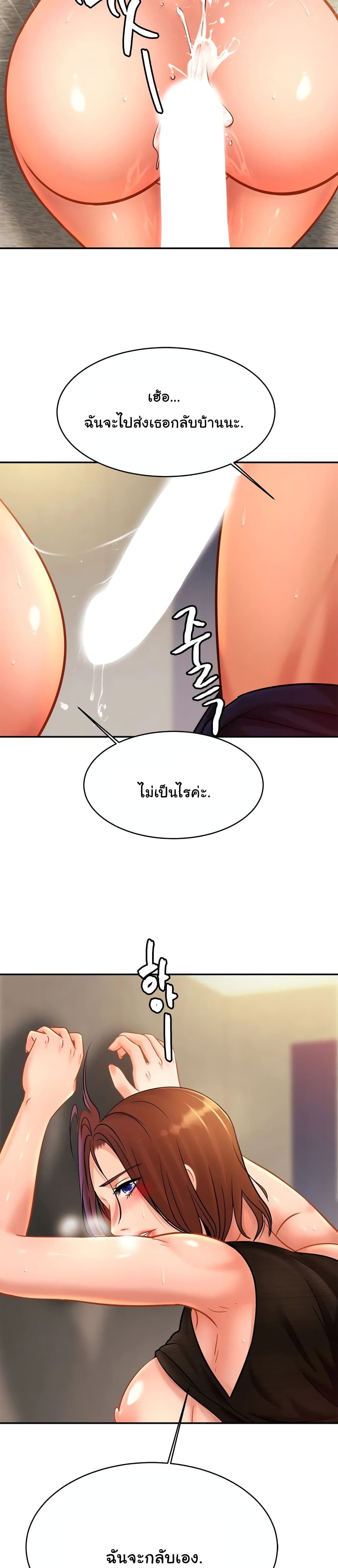 Close Family – Close Family – ตอนที่ 28 หน้า 20