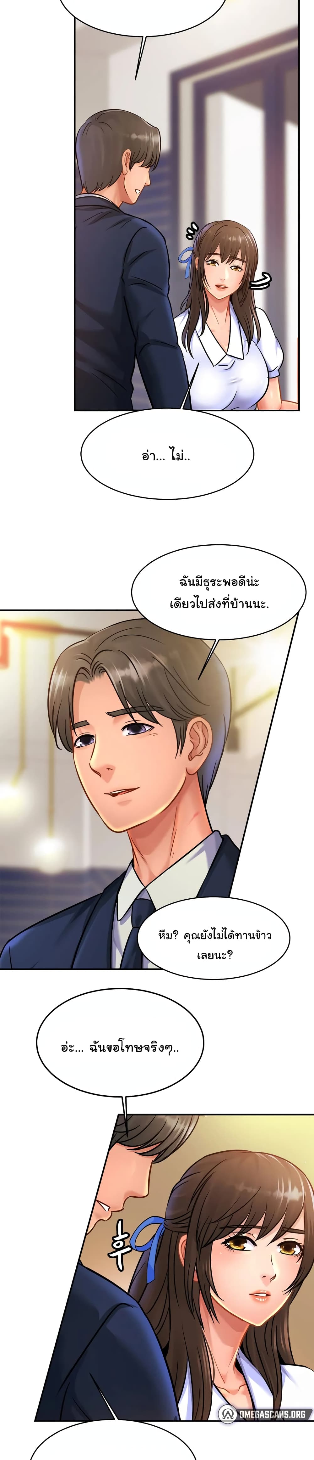 Close Family – Close Family – ตอนที่ 28 หน้า 22