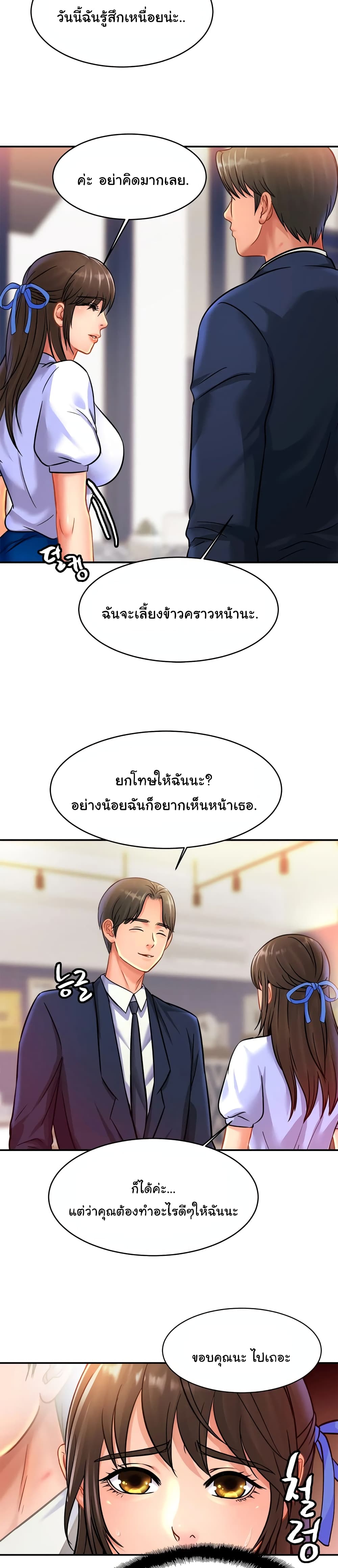 Close Family – Close Family – ตอนที่ 28 หน้า 23