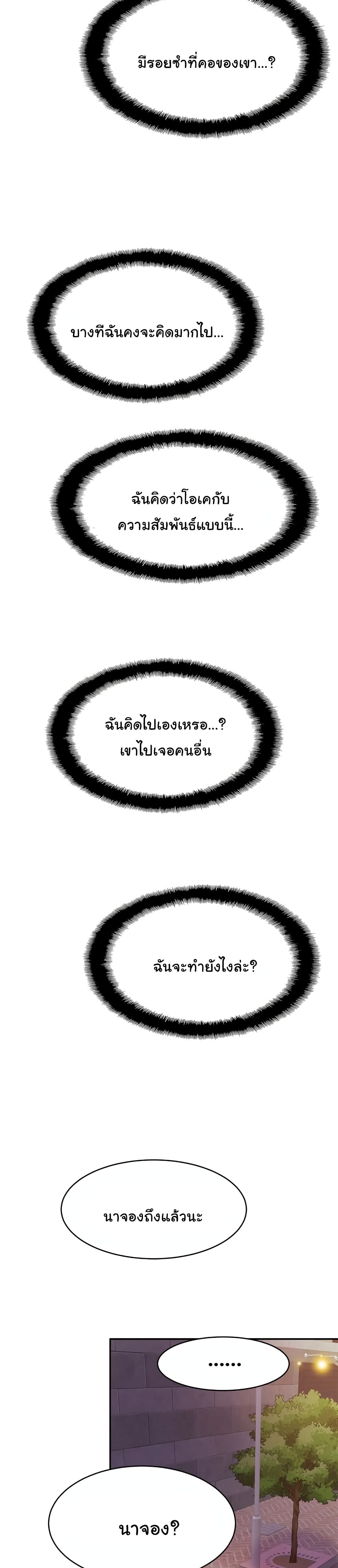 Close Family – Close Family – ตอนที่ 28 หน้า 24