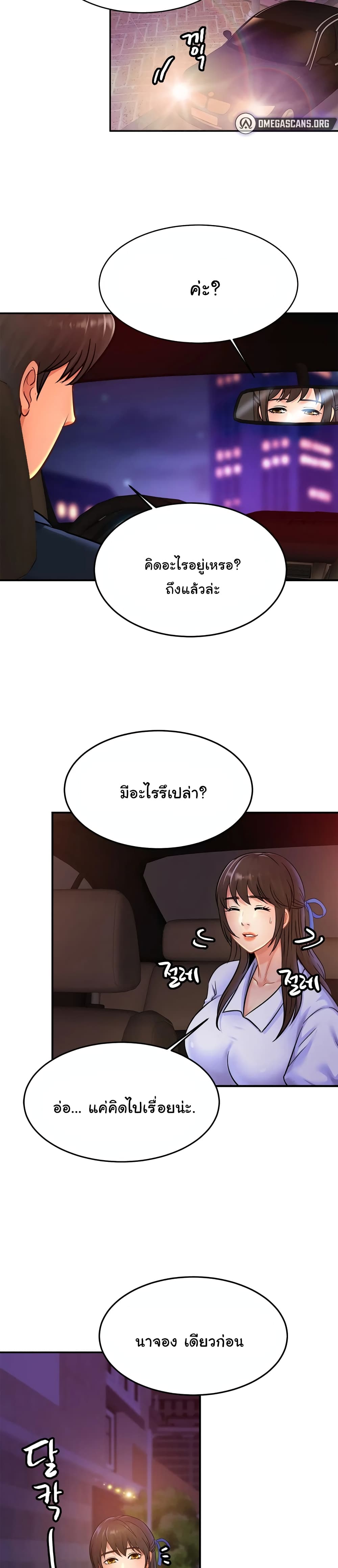 Close Family – Close Family – ตอนที่ 28 หน้า 25
