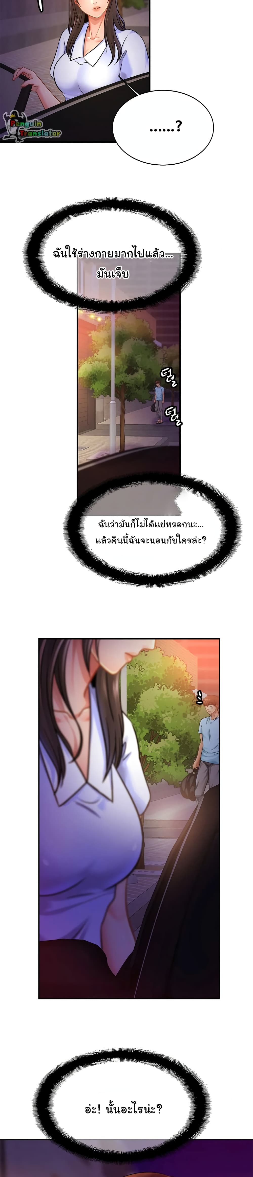 Close Family – Close Family – ตอนที่ 28 หน้า 26
