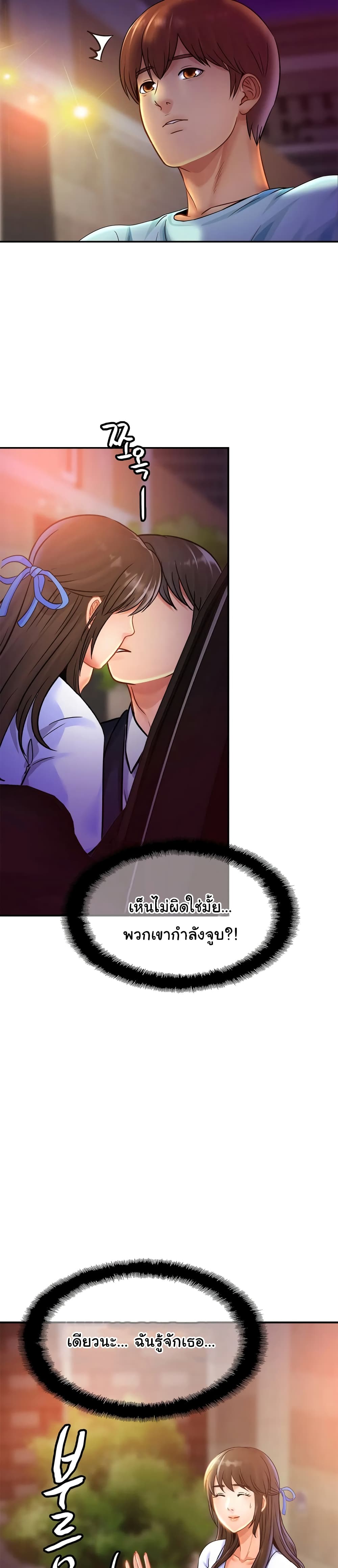 Close Family – Close Family – ตอนที่ 28 หน้า 27