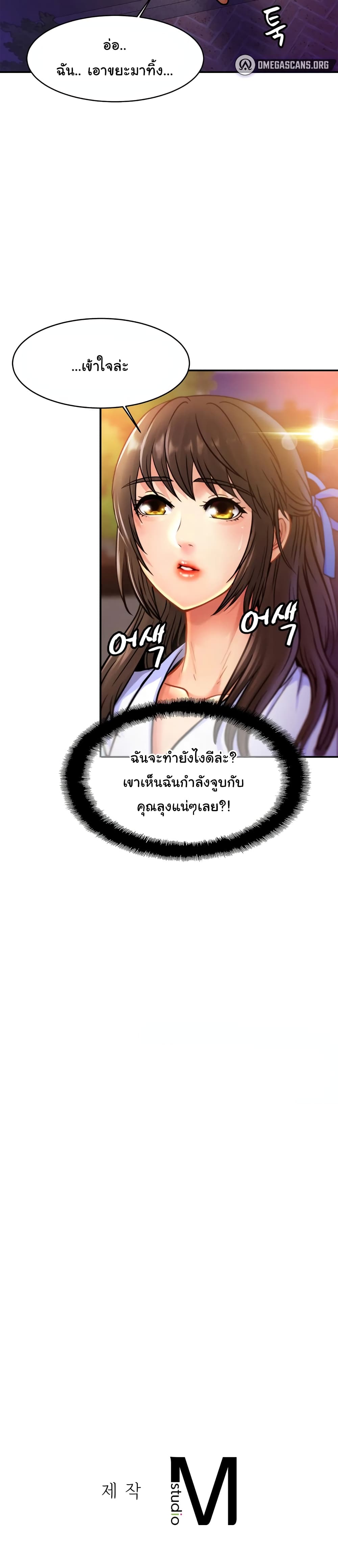 Close Family – Close Family – ตอนที่ 28 หน้า 29