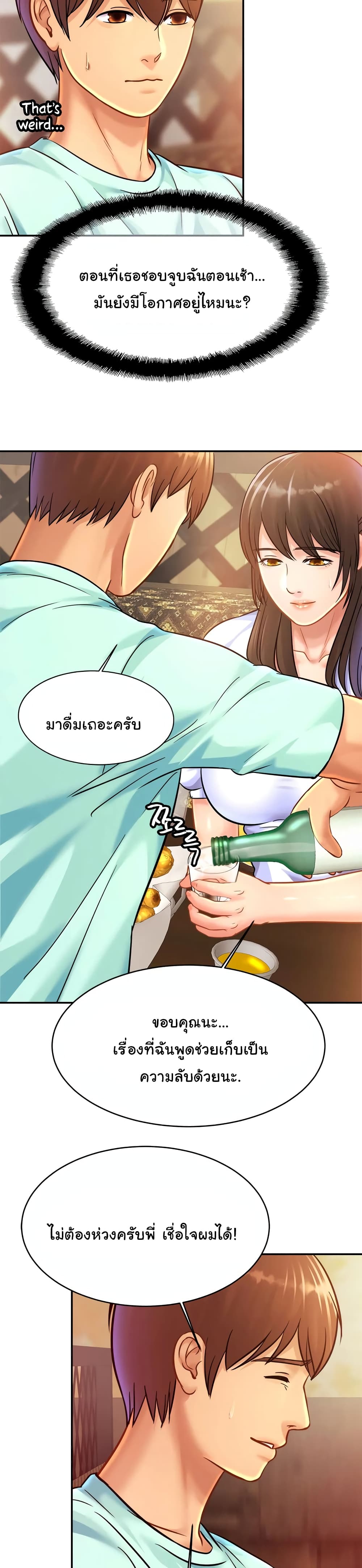Close Family – Close Family – ตอนที่ 29 หน้า 4